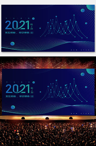 2021蓝色科技展板