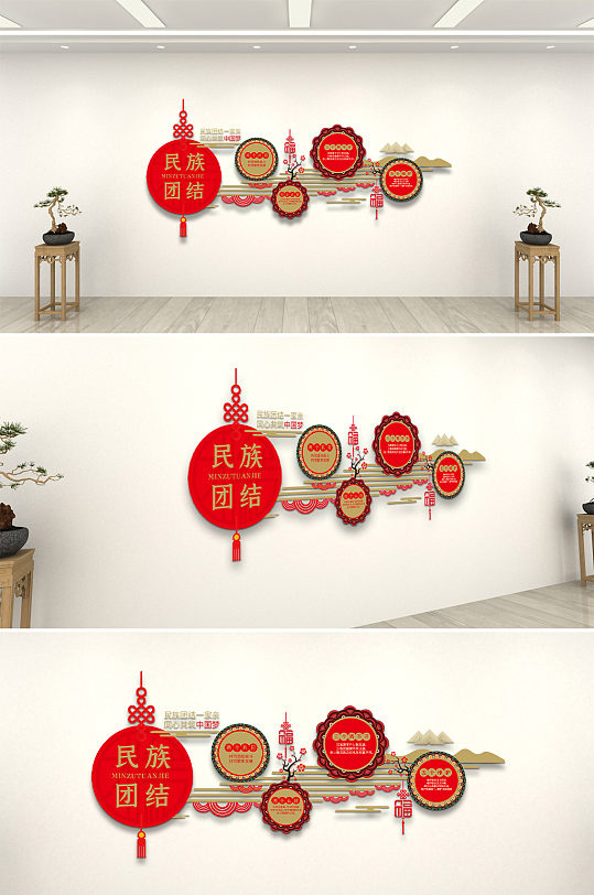 民族团结中式文化墙