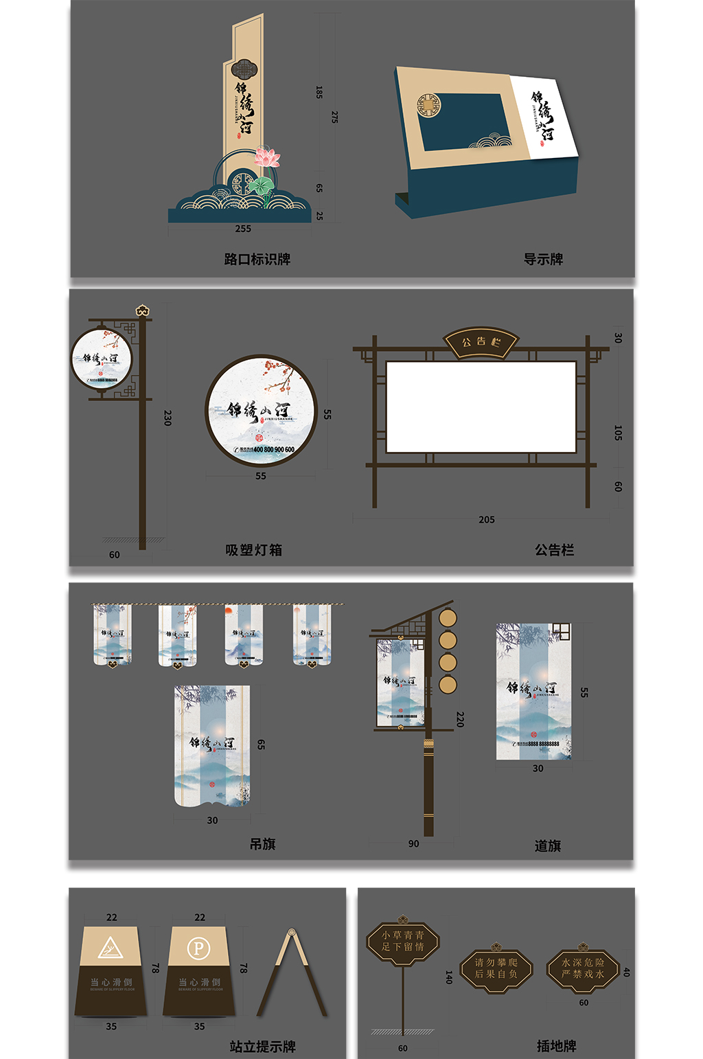 牌方向中国风古董海报创意园区标识国学国风立牌立即下载红色中国风