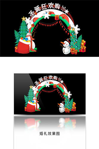 白色圣诞节拱门设计