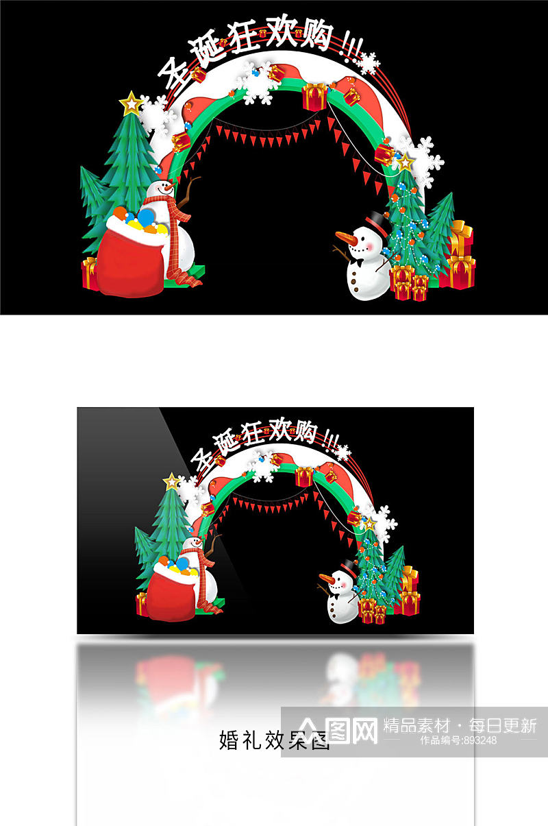 白色圣诞节拱门设计素材
