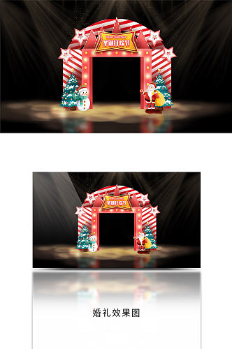 圣诞狂欢节拱门设计美陈