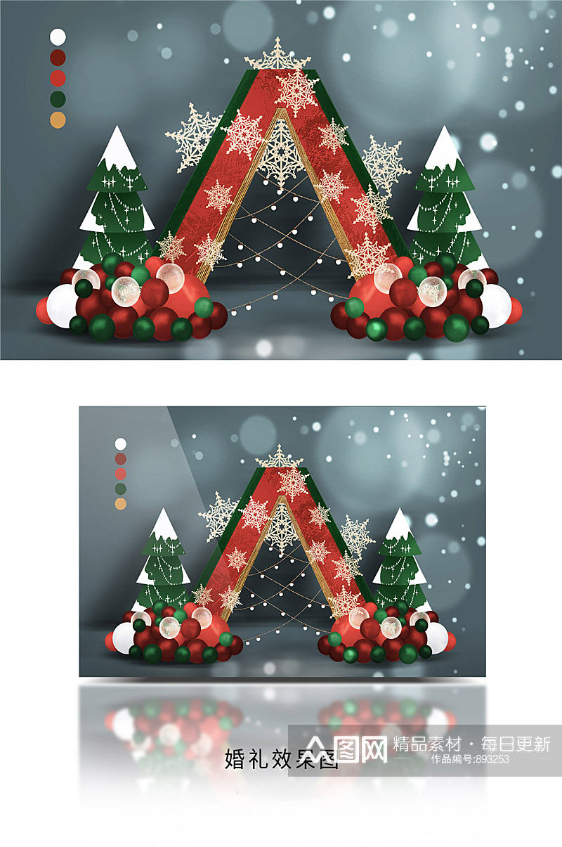 三角形圣诞节拱门设计素材