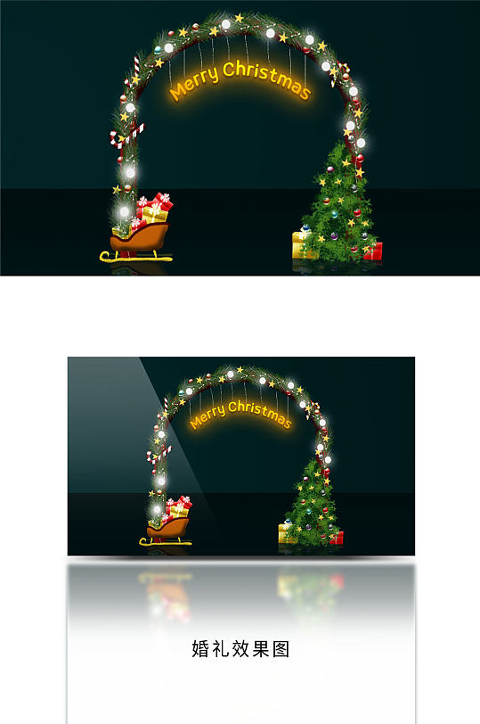 圣诞树灯光拱门设计