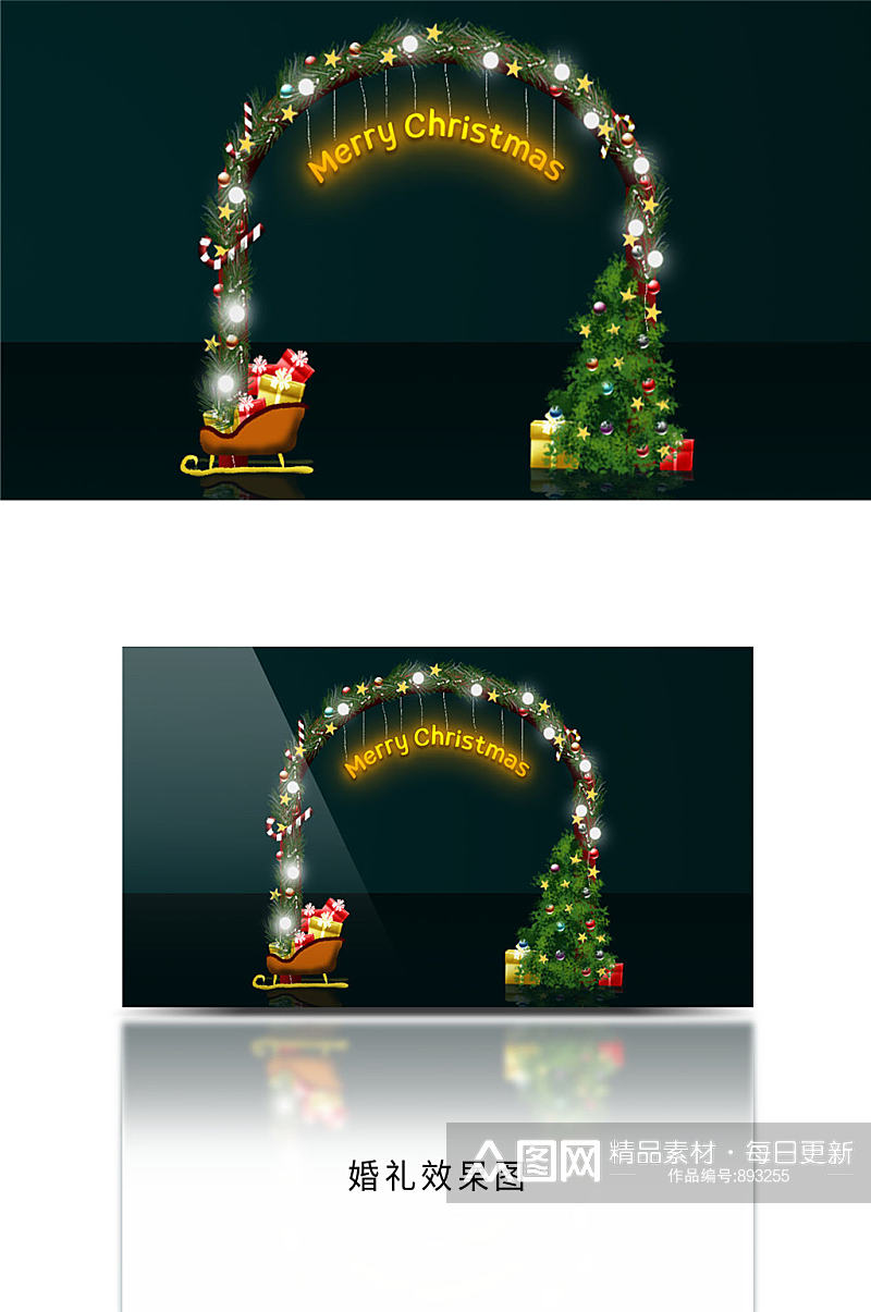 圣诞树灯光拱门设计素材