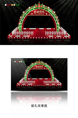 圣诞狂欢拱门舞台设计