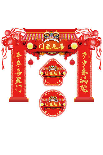 红色新年拱门地贴 新年装饰春节包柱
