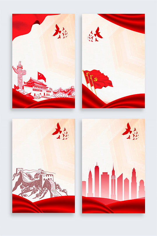 和平鸽党建海报背景-众图网