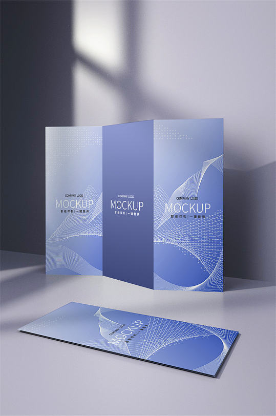 阴影光线三折页样机-众图网