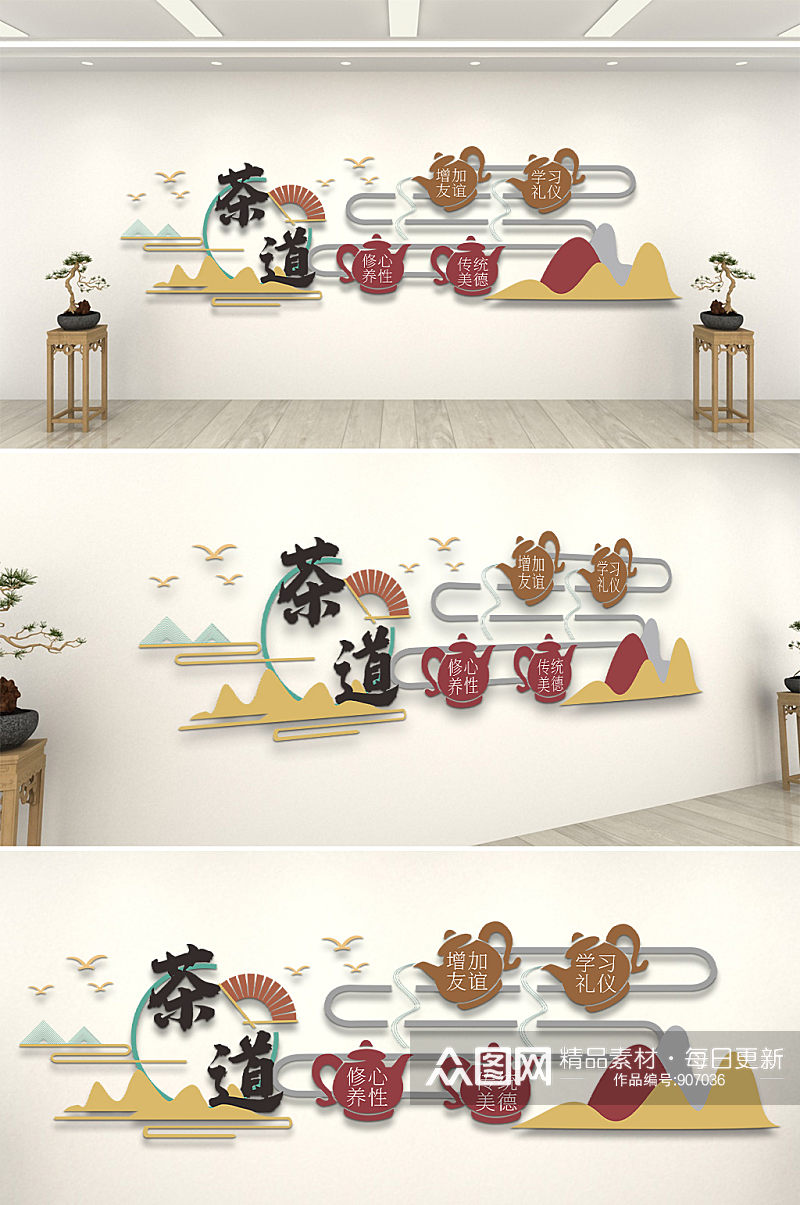 中国风茶道茶馆文化墙素材