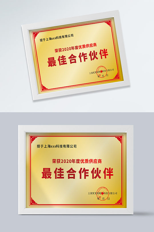 金色合作伙伴荣誉牌-众图网