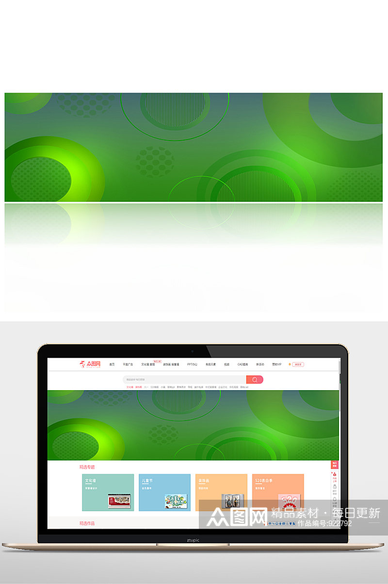 绿色渐变时尚BANNER背景素材