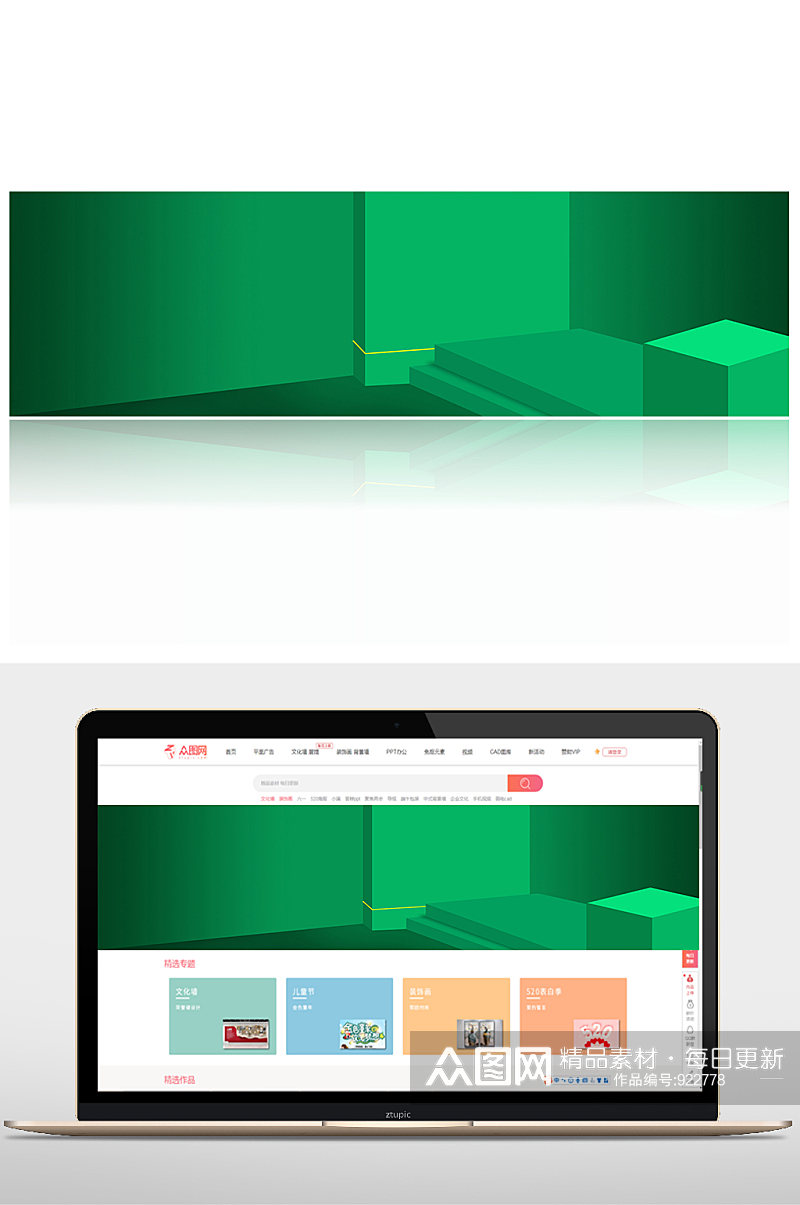 绿色电商淘宝BANNER背景素材