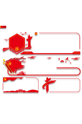 红色党建文化墙框架素材 党建素材矢量图