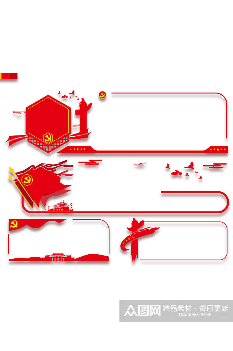 红色党建文化墙框架素材 党建素材矢量图素材
