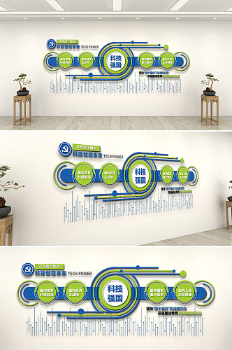 科技强国党建文化墙