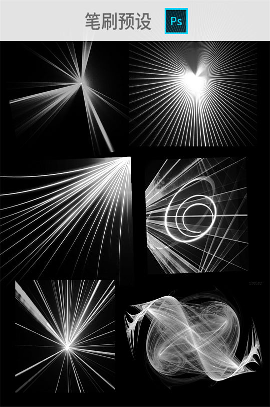 光效ps图片-光效ps素材下载-众图网