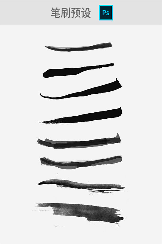 毛笔ps笔刷预设