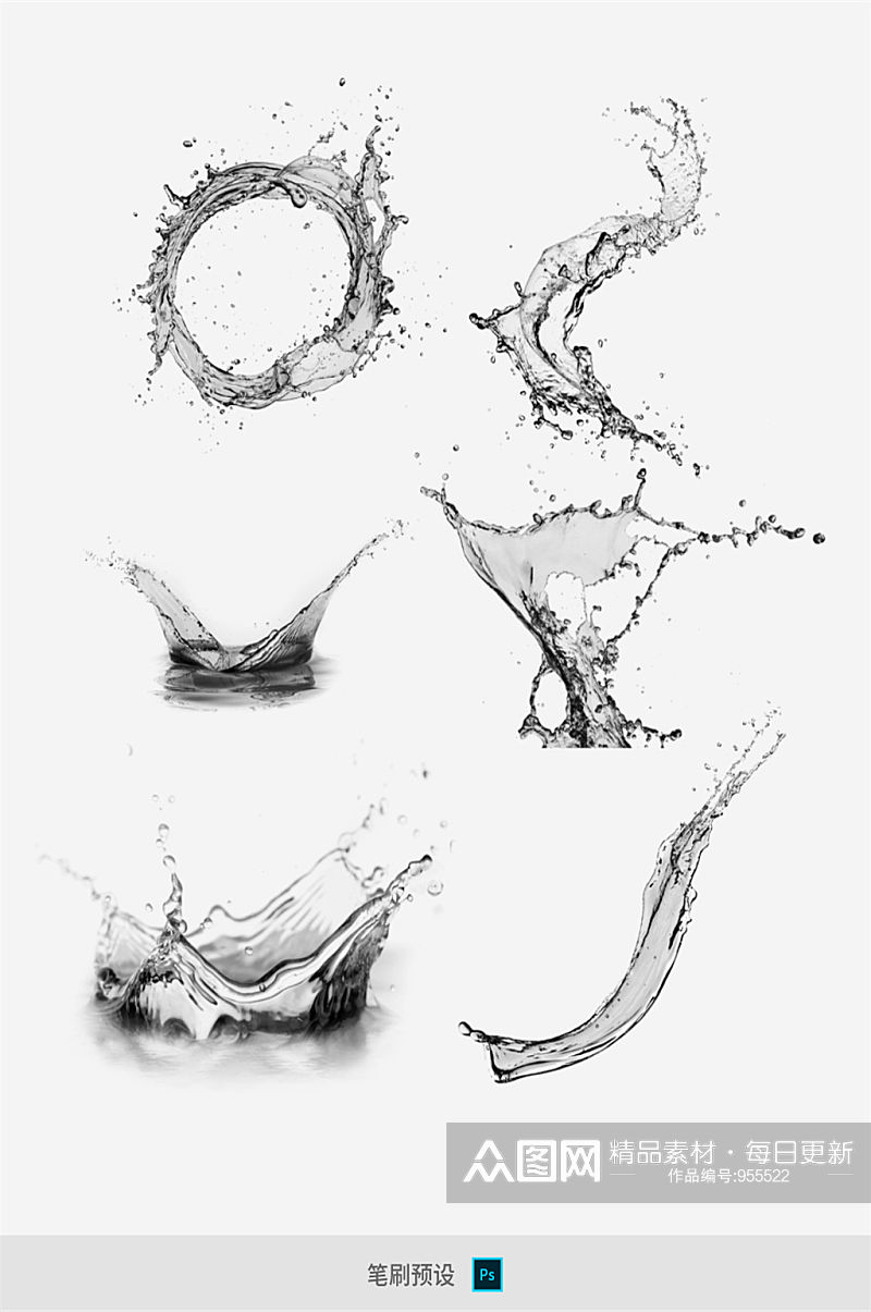 水滴水花笔刷预设素材
