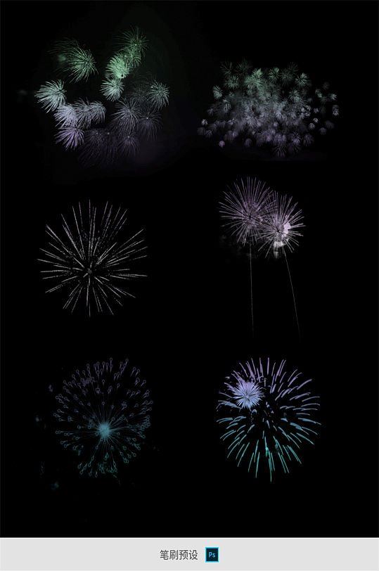 彩色烟花礼炮笔刷