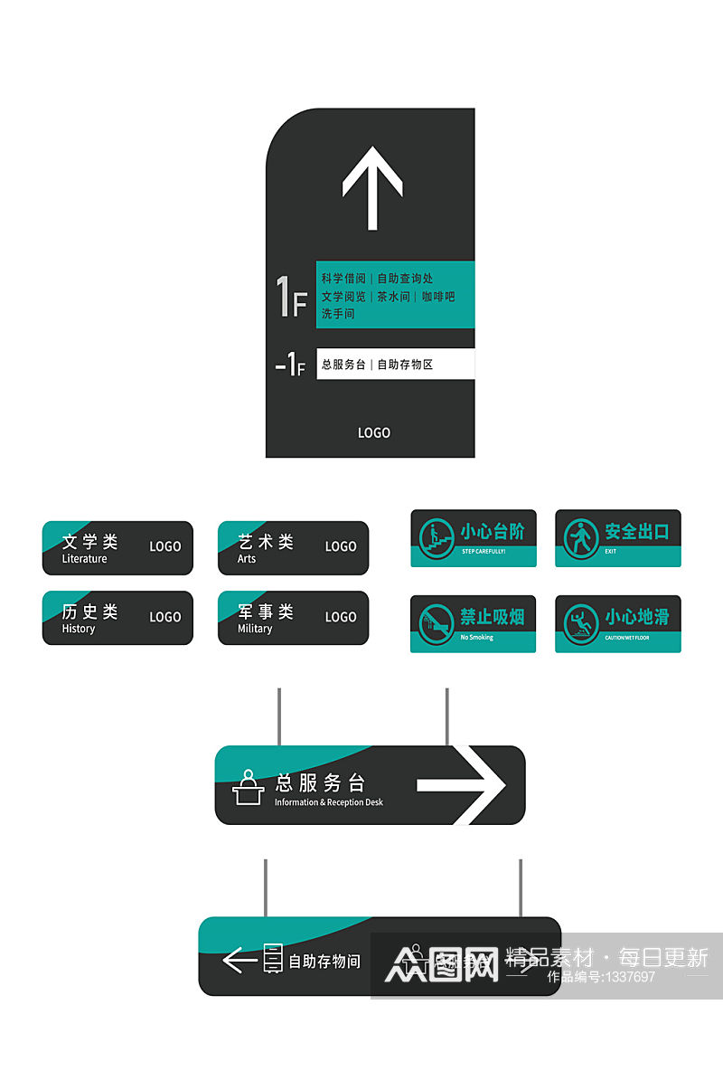 商场现代导视门牌系统素材