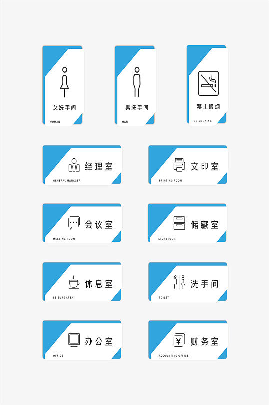 蓝色现代门牌导视门牌-众图网
