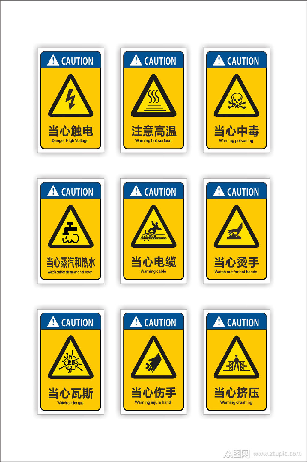 黄色当心触电安全警示牌