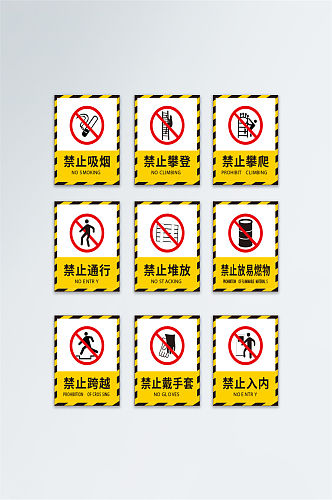 黄色禁止吸烟安全警示牌