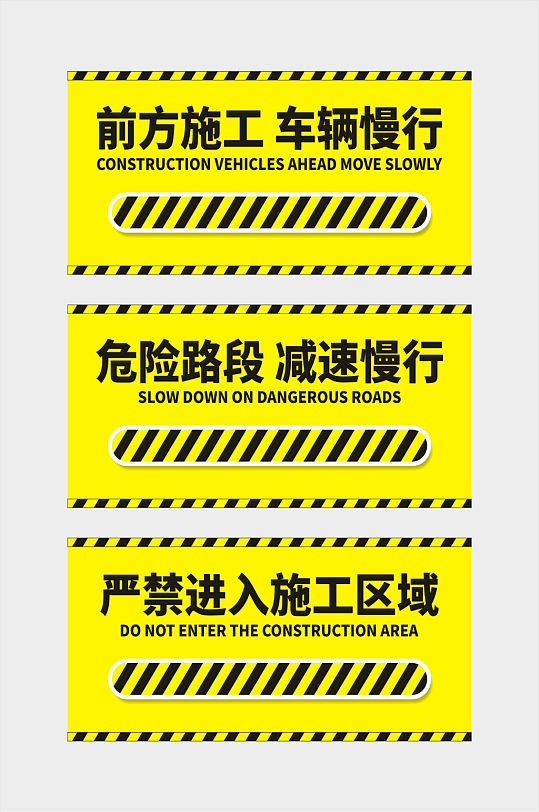 施工黄色警示牌图片-施工黄色警示牌设计素材-施工黄色警示牌模板下载