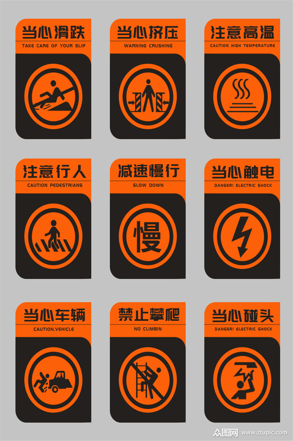 红色注意行人安全警示牌素材