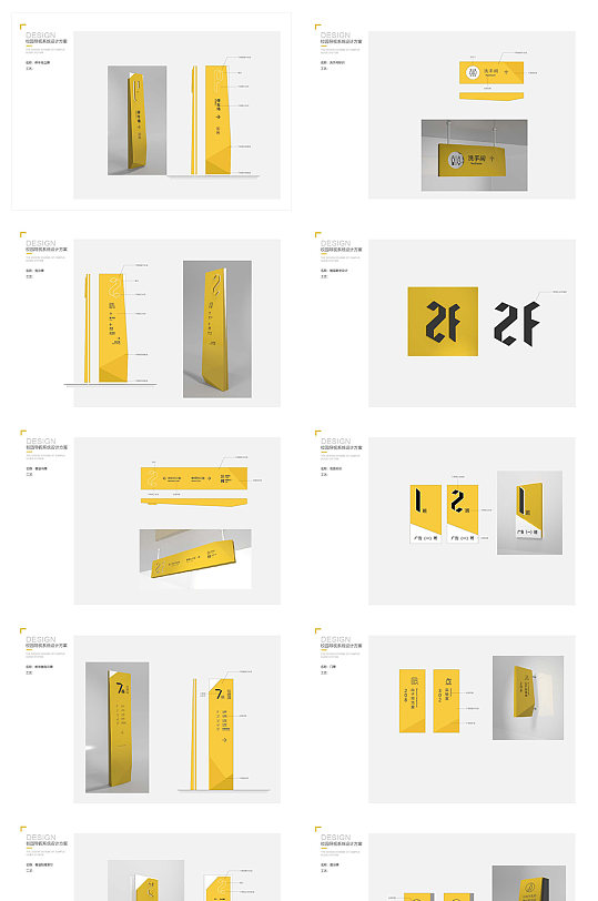 黄色企业导视vi系统