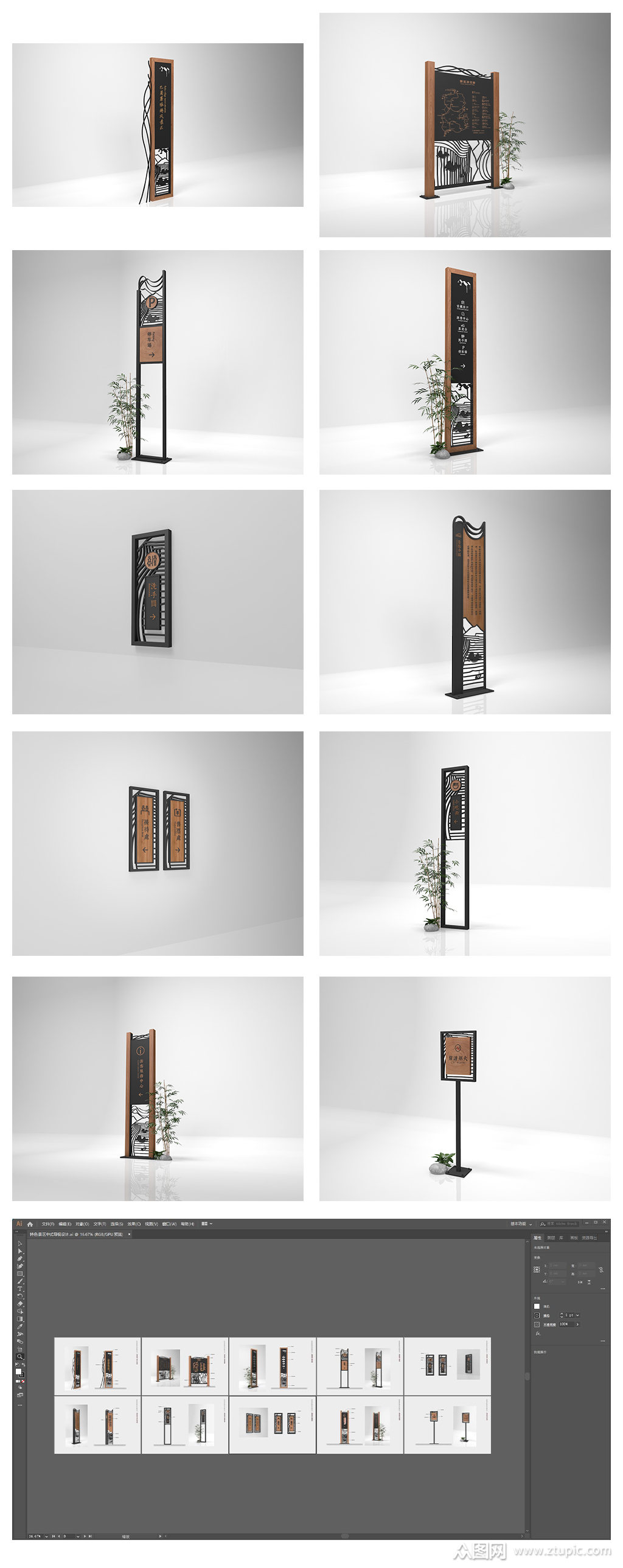 中式中国风vi导视