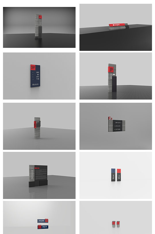 现代时尚企业导视系统