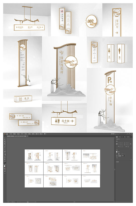 中式中国风导视系统