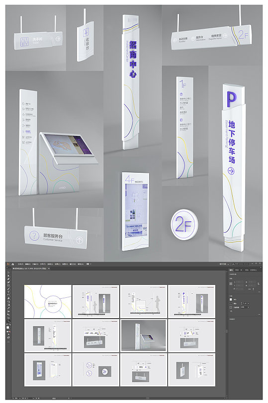 企业白色vi导视系统