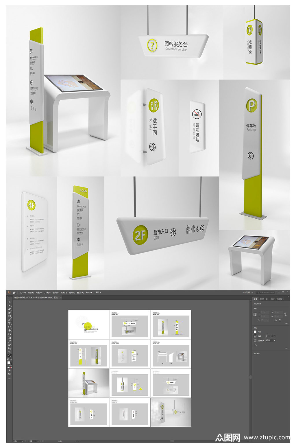 绿色现代vi导视系统素材