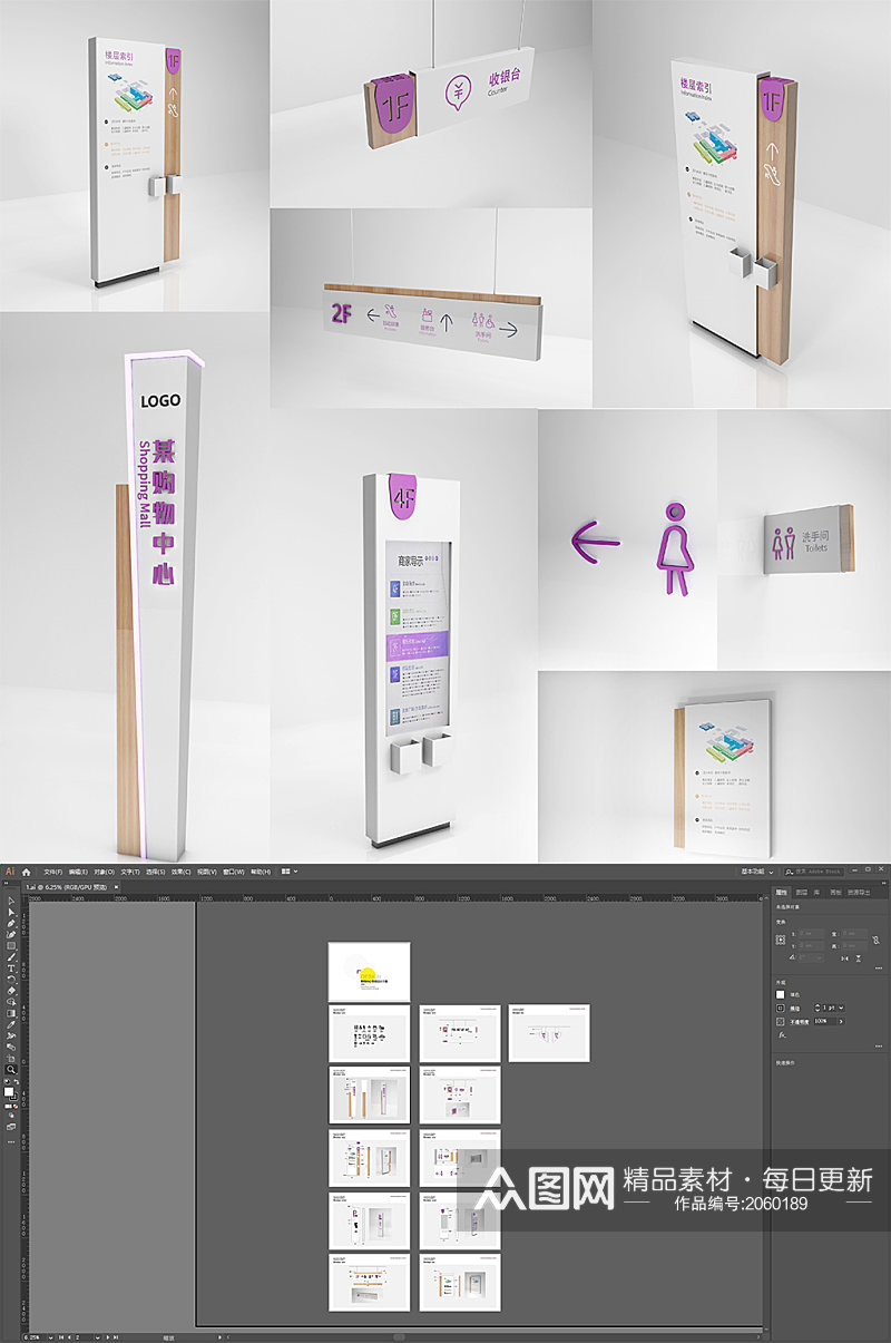购物中心导视门牌素材