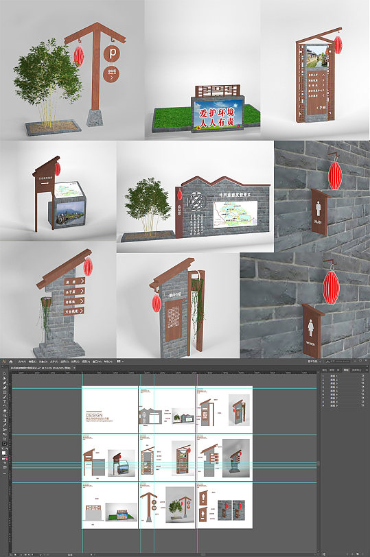 乡村景区vi导视系统
