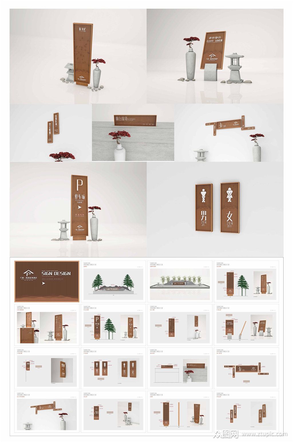 中式木质vi导视系统