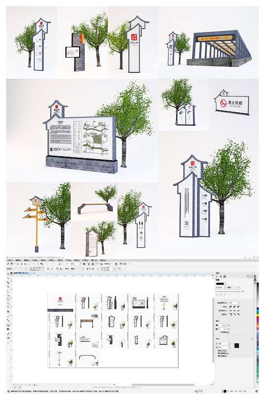 中式乡村风导视系统