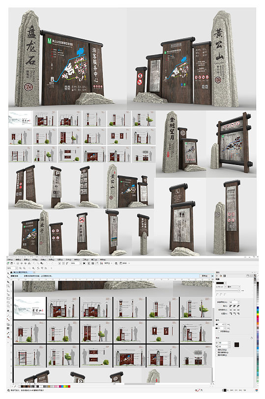 石质景区导视系统-众图网