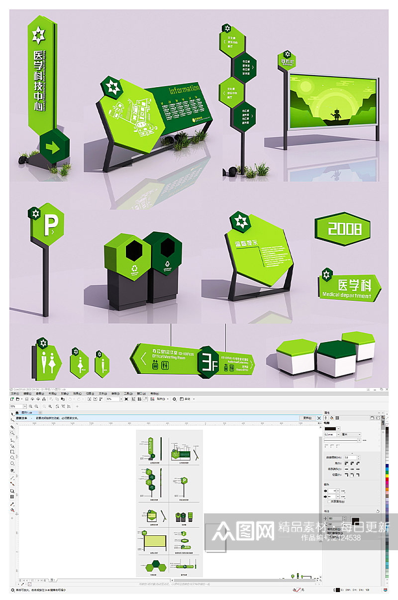 绿色医院导视系统素材