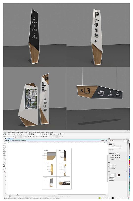 新中式现代导视系统