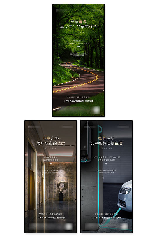 時尚典雅夏季房地產(chǎn)海報