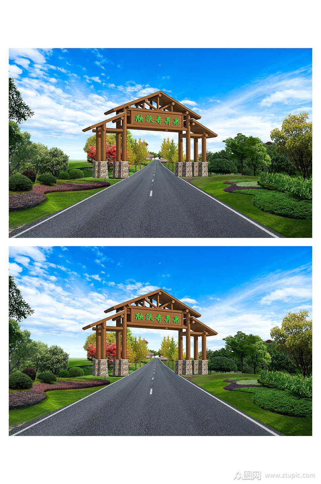 乡村采摘园大门设计