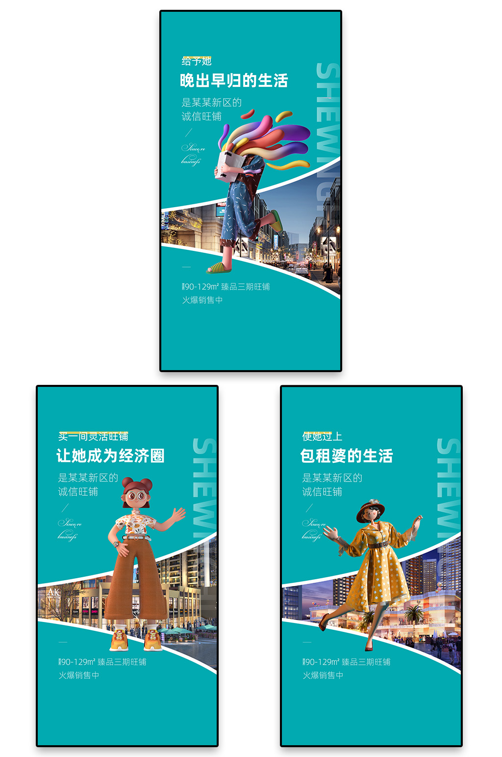 藍(lán)色時尚3D人物房地產(chǎn)海報素材