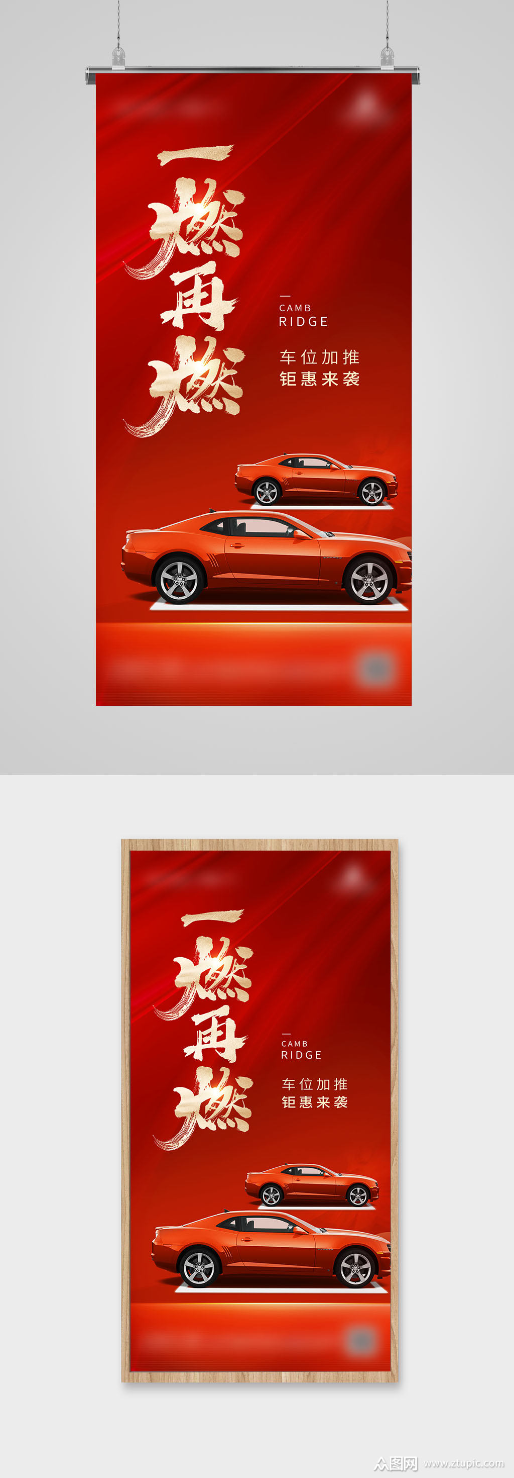 红色大气汽车销售海报模板下载-编号2290441-众图网