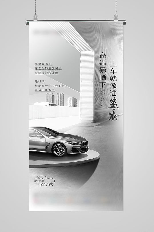灰色现代汽车海报