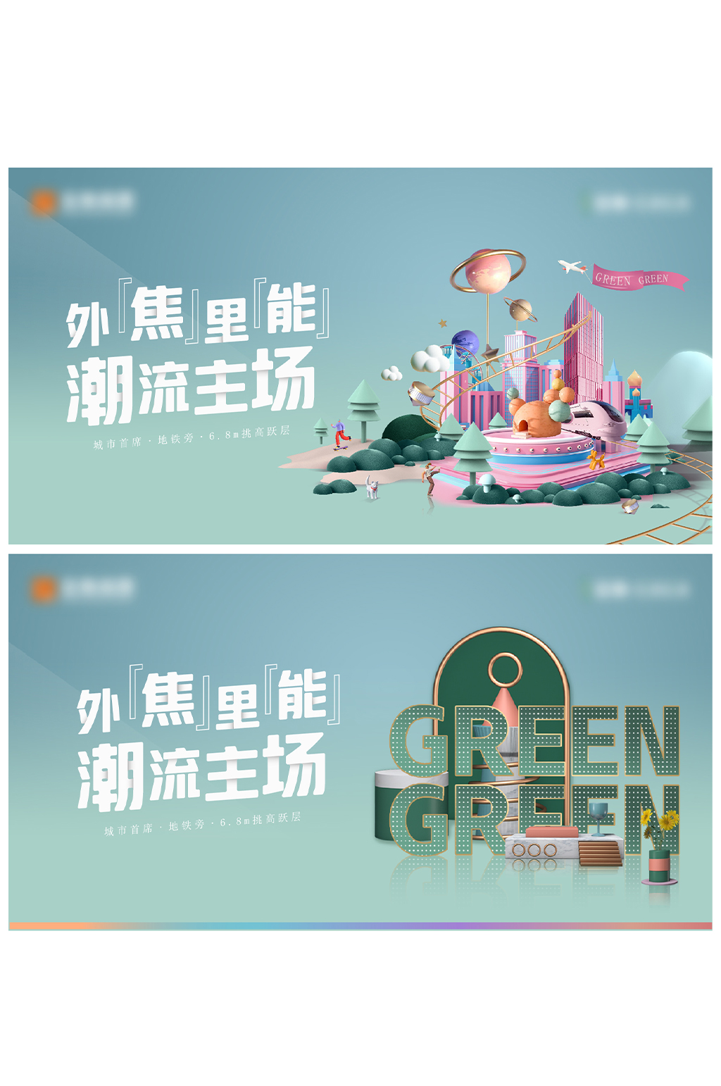 簡約3D房地產(chǎn)展板素材