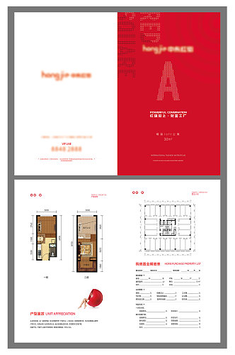 红色房地产折页单页